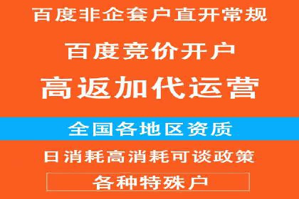 信息流推广开户指南：从入门到精通
